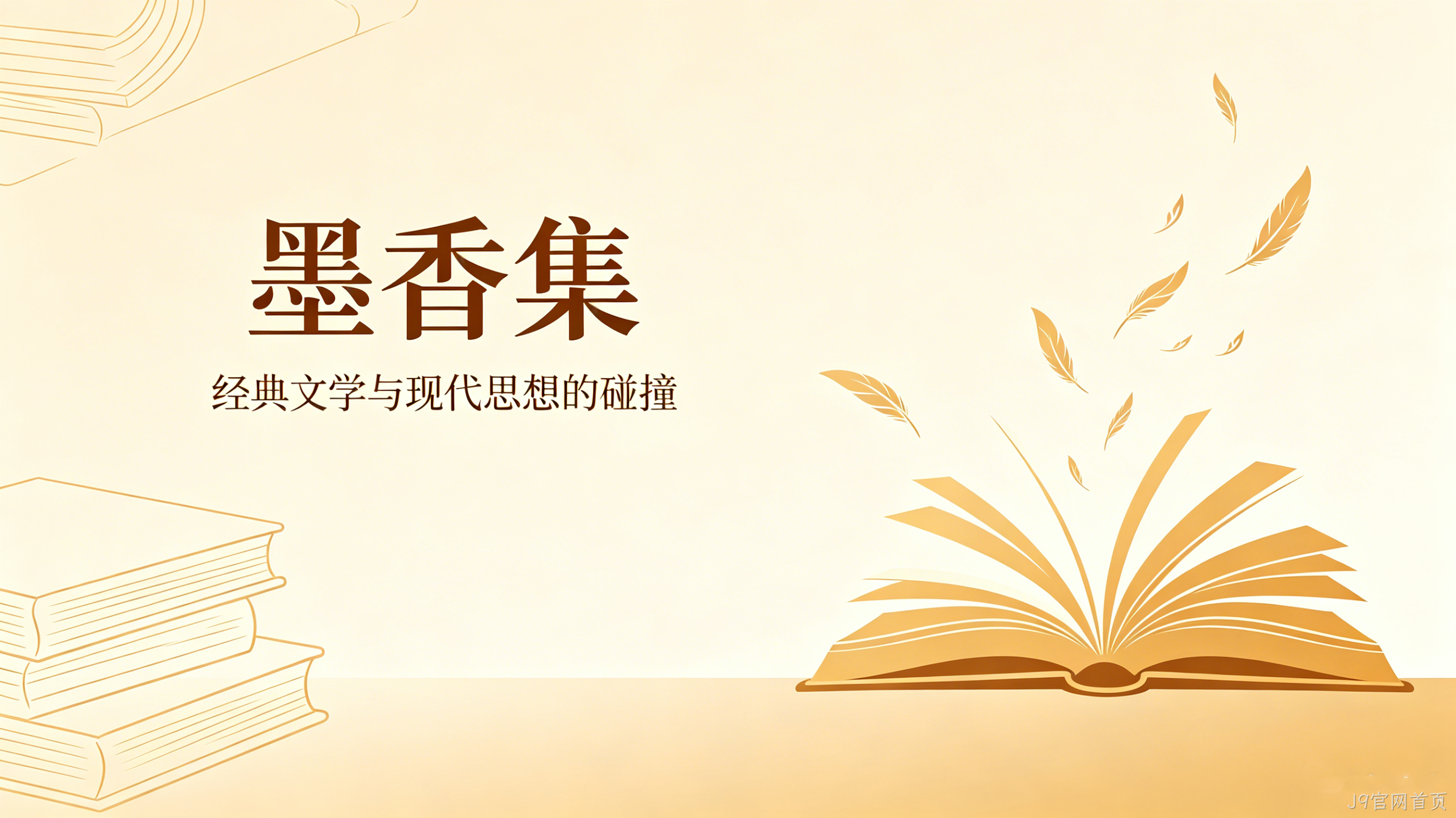 图书公司官网定制案例｜J9官网首页打造出版发行数字门户