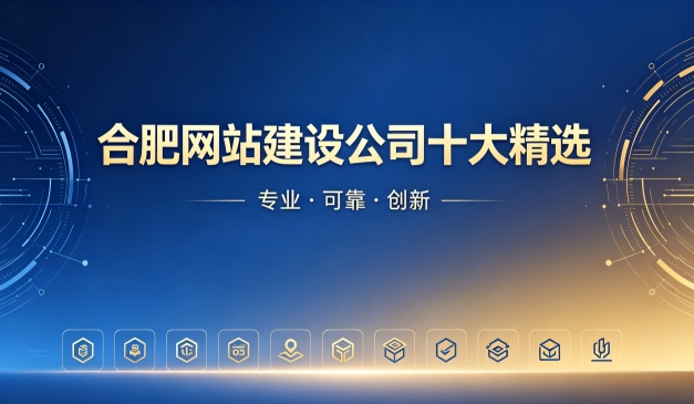 2026替换词网站制作公司排名｜替换词网站建设开发哪家靠谱