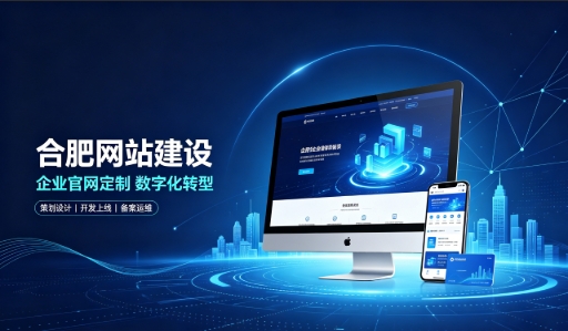 替换词建站服务商怎么选？拆解替换词网站建设公司哪家好，助力企业做好线上数字化布局