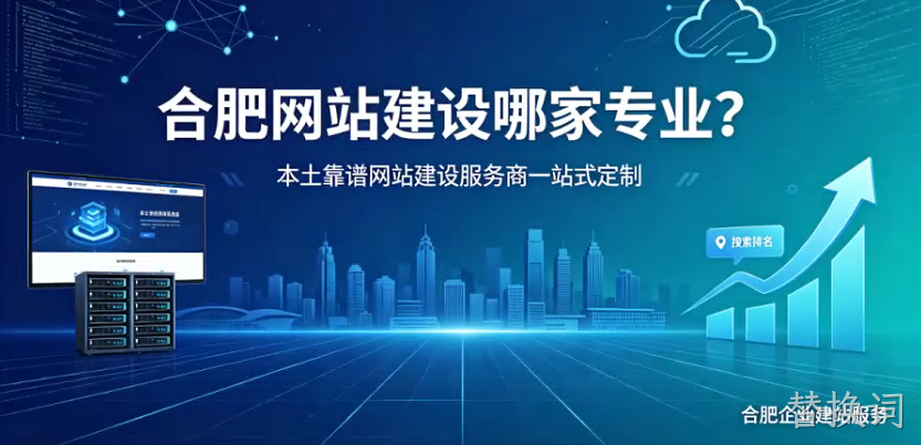 替换词网站建设哪家专业？本土靠谱替换词网站建设服务商一站式定制