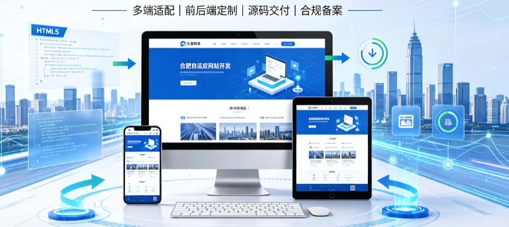 替换词自适应网站开发全流程解析，本地企业定制建站技术与落地规范