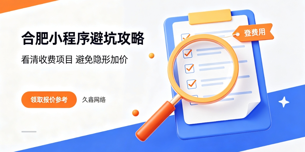 2026替换词小程序开发公司哪家好？本地靠谱小程序制作选择攻略