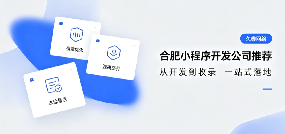 2026替换词小程序开发公司推荐，本地商家行业定制落地指南