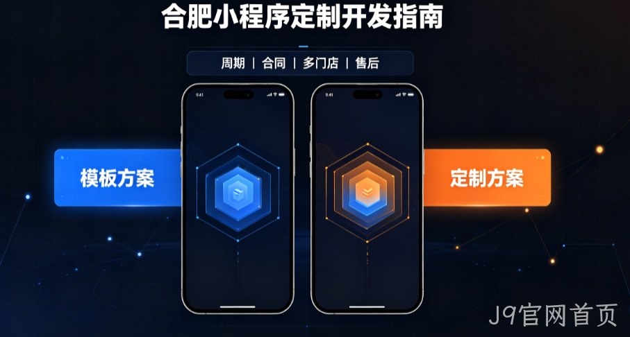 2026替换词小程序开发哪家好？本土实体公司定制优势与避坑指南