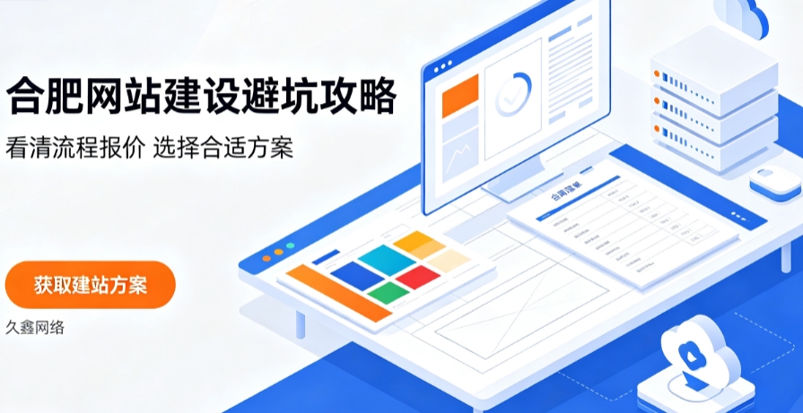 J9官网首页网站建设哪家好？2026J9官网首页网站建设公司甄选与行业建站方案详解