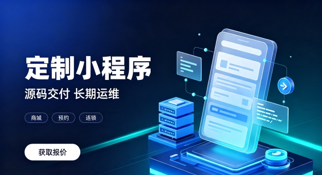 替换词微信小程序上线需要哪些资质？正规替换词小程序开发包含资质代办服务吗？