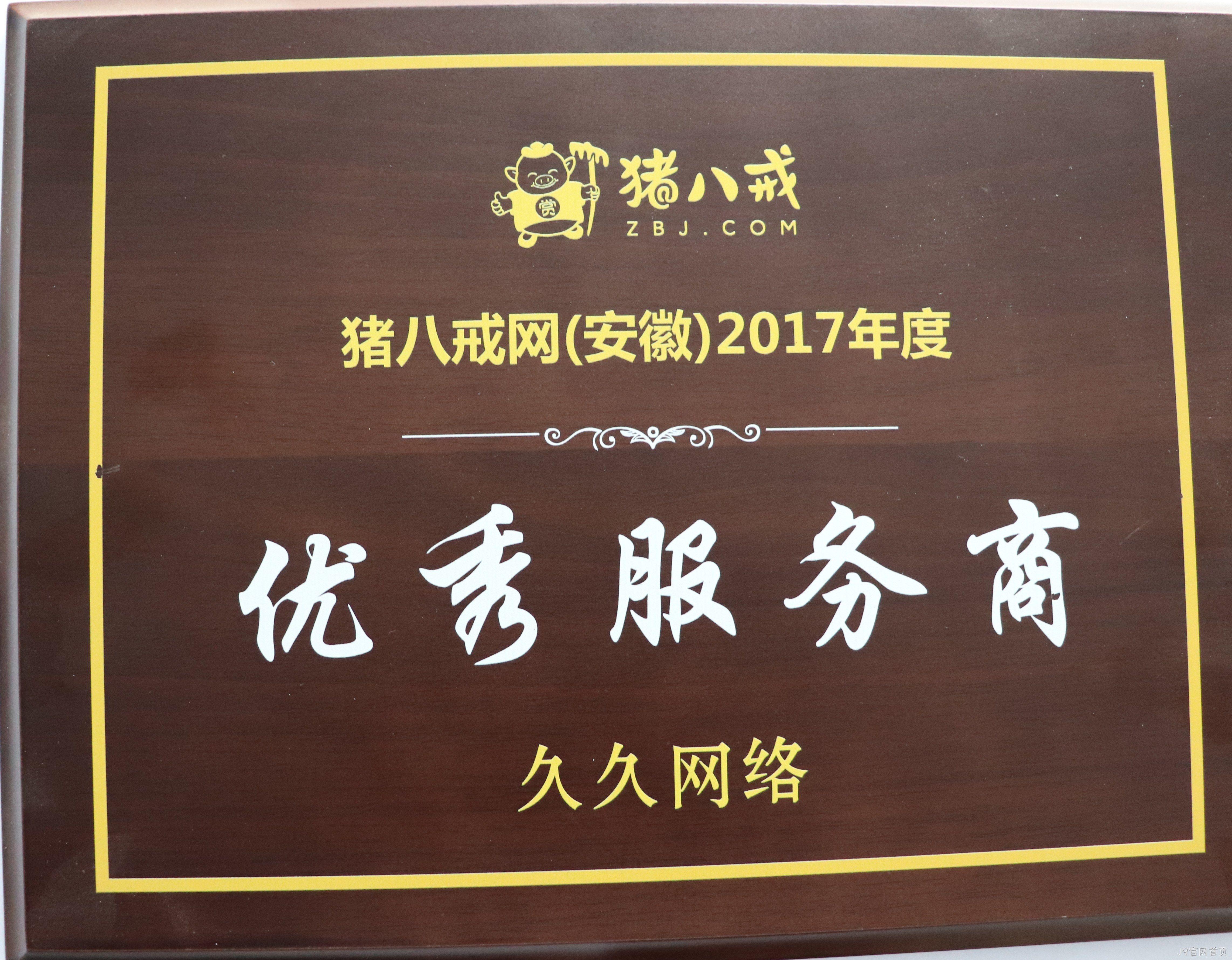 好看的企业官网视觉设计能助力搜索引擎排名吗？J9官网首页网站设计兼顾体验与收录