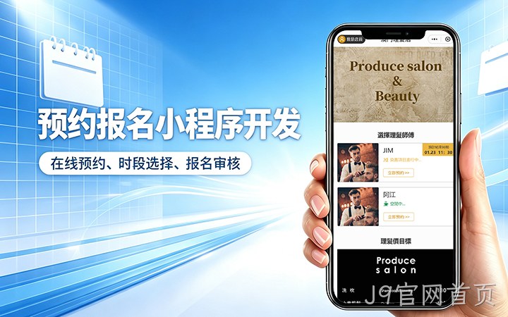 替换词预约小程序开发_上门服务预约系统定制
