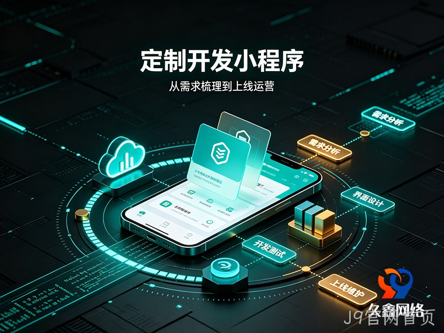替换词小程序开发为什么建议做原生定制？模板小程序真的够用吗？
