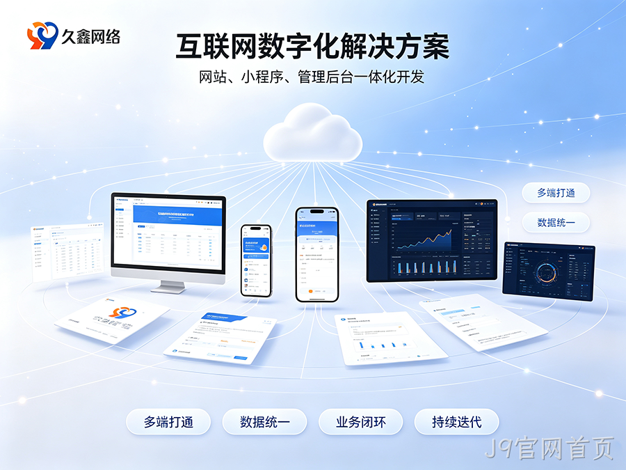 布局同城私域流量，替换词企业该如何正确开展小程序开发？