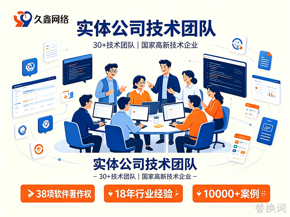 替换词网站建设服务商怎么选？避坑指南